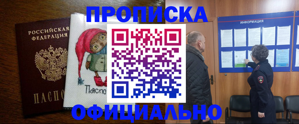 временная регистрация купить в Каменск-Уральске