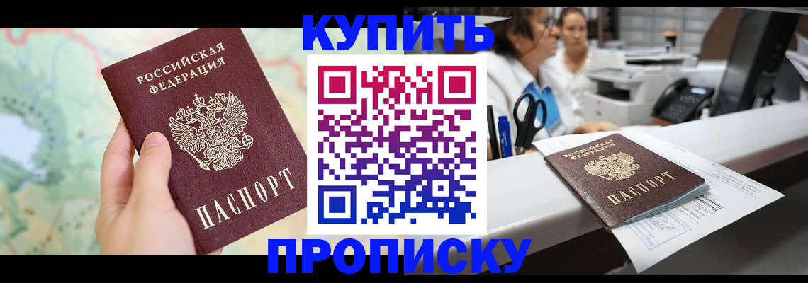 временная регистрация в Каменск-Уральске