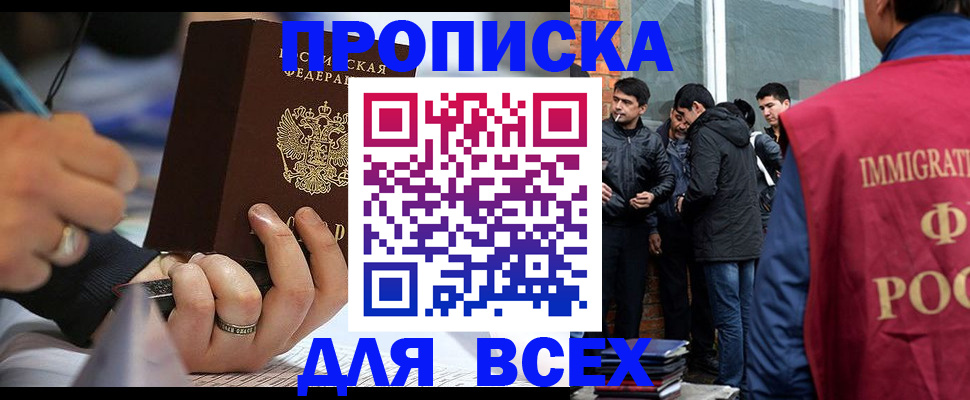 прописка для школы в Каменск-Уральске