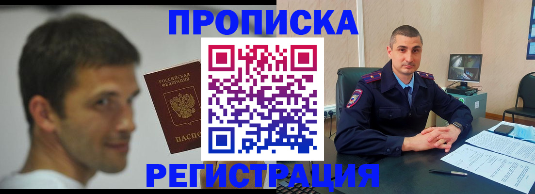 временная регистрация адрес в Каменск-Уральске