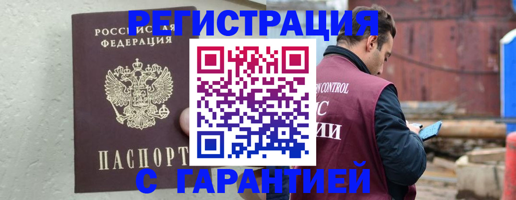 прописка паспорт в Каменск-Уральске