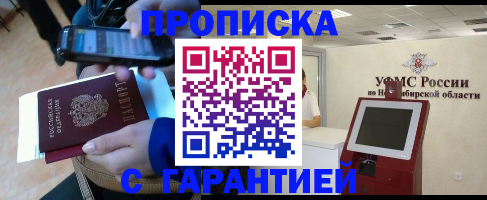 прописка ребенка в Каменск-Уральске