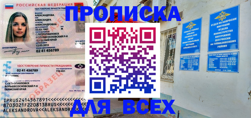 временная регистрация надежно в Каменск-Уральске