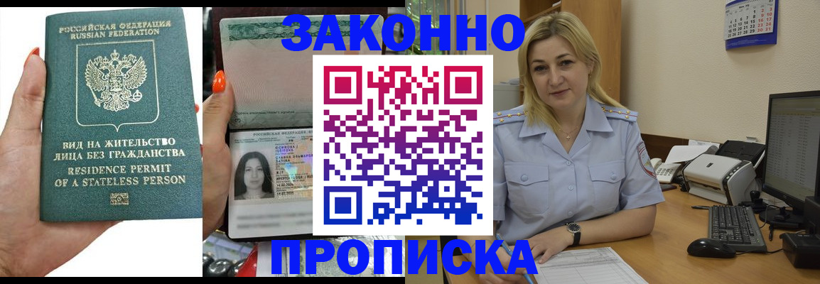 временная регистрация купить в Каменск-Уральске